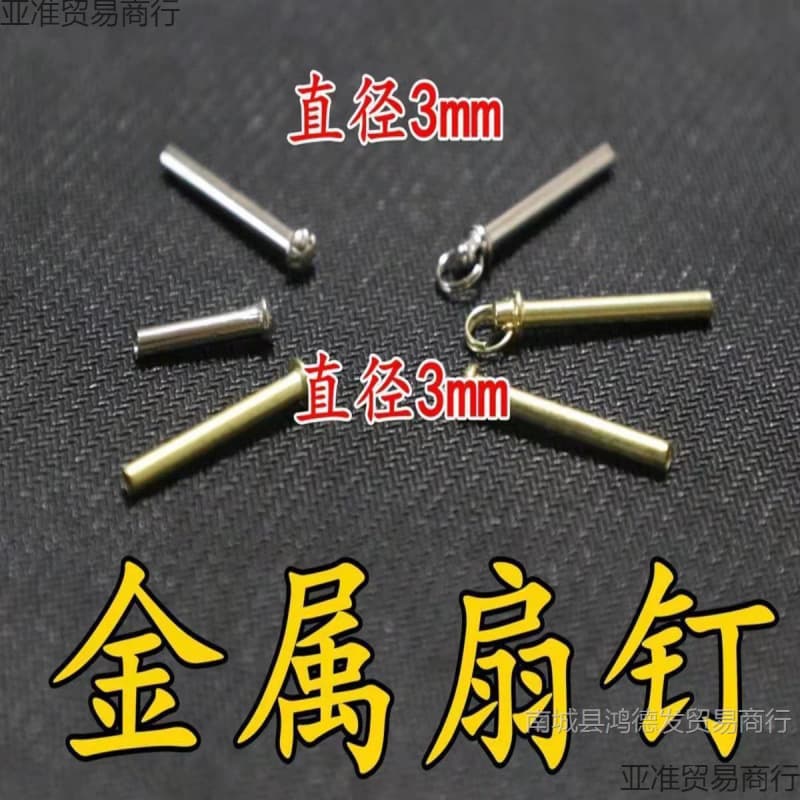 Fashion Ring Fan Nail Fan Shaft Men's and Women's Fan Shaft Nail Copper Folding Fan Copper-Plated New Product with Ring Metal Women's New Model