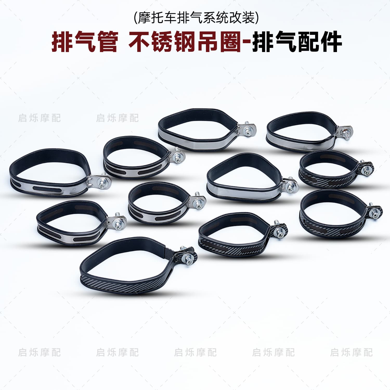 Motorcycle Modification Clamp Bracket AR Scorpion Exhaust Pipe Fixing Ring Hexagon Exhaust Pipe Stainless Steel Carbon Fiber