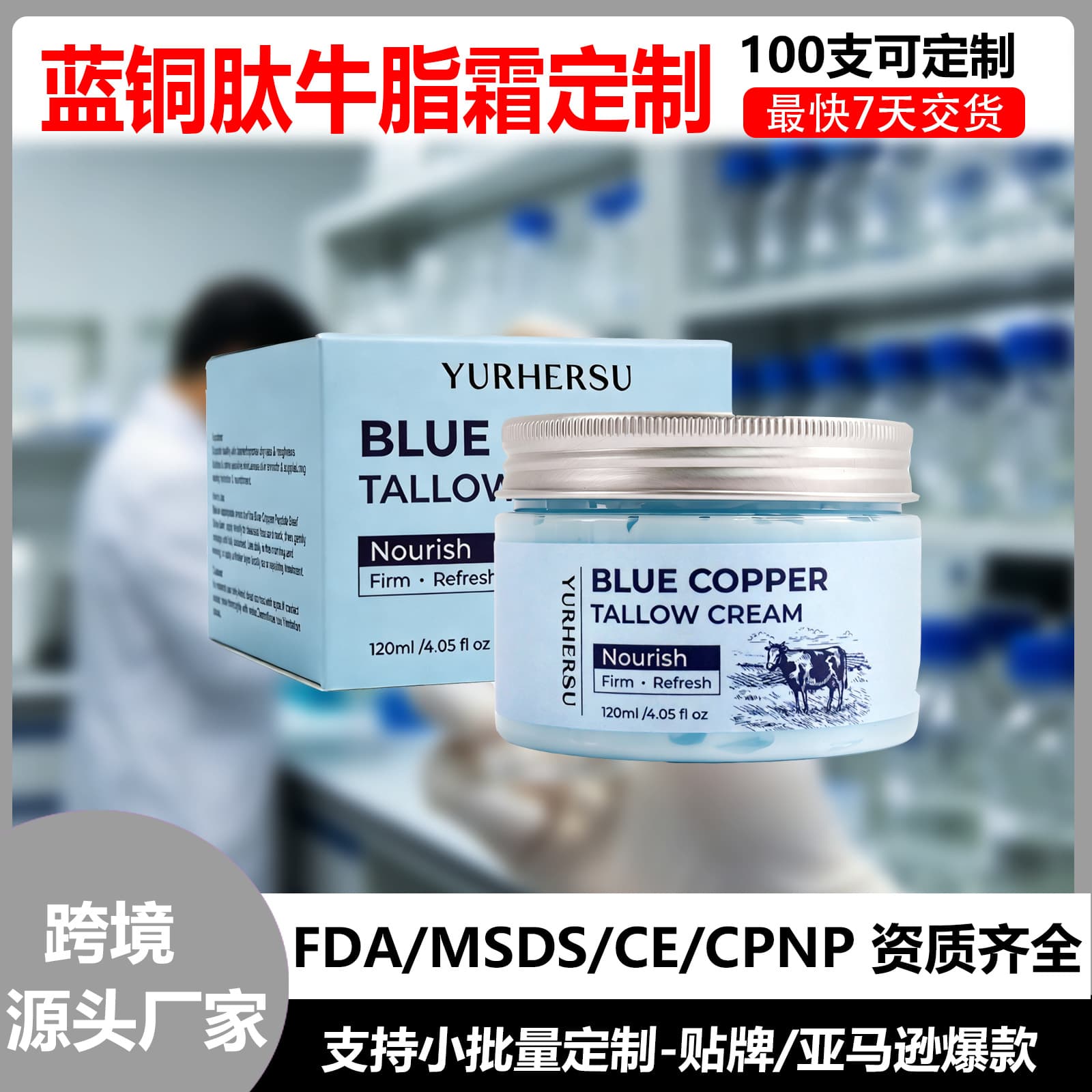Cross-border Hot Selling Blue Copper Peptide Tallow Cream 120ml Deep Moisturizing Improves Dry Skin Firming and Smoothing Non-Greasy
