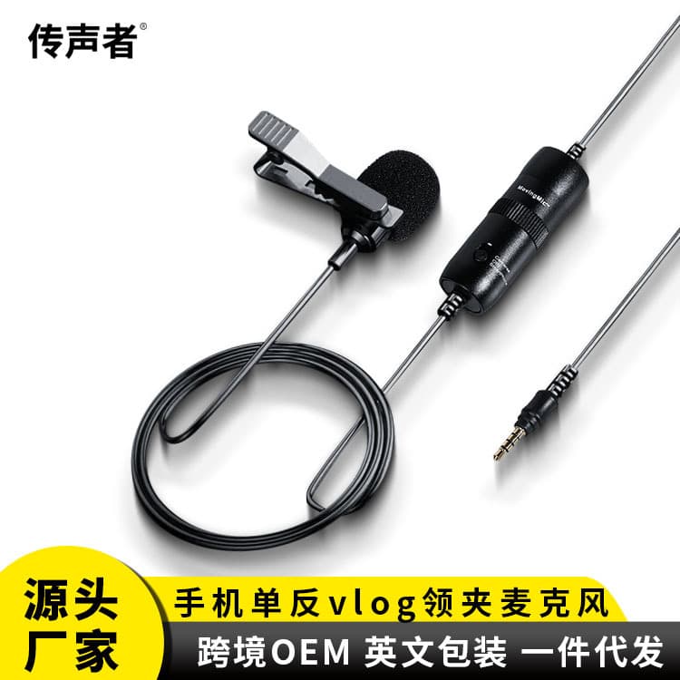 M1 Lavalier Microphone Professional Recording Video DSLR Live Streaming Phone Mini Wired Clip-on Mic