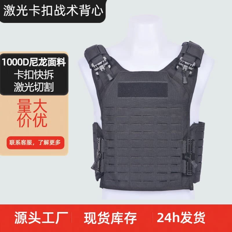 Military tactical service lightweight multi-functional protective vest modular quick-release laser cutting multi-functional vest