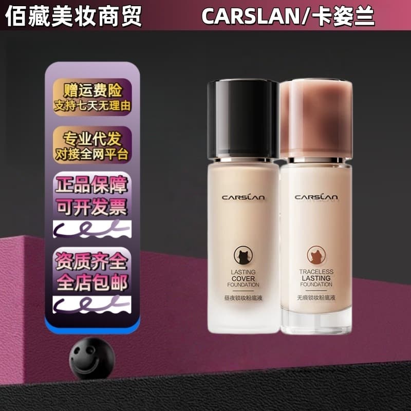Kazilan Liquid Foundation 3.0 Little Night Cat Little Breast Cat Dry Skin Concealer Isolation Long-lasting Does Not Take Off Makeup