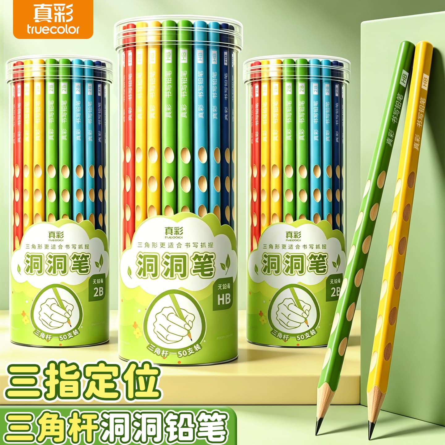 Hole Pencil for Primary School Students, Triangular Correct Posture 2B Hole Pencil, Beginner Pencil for First Grade and Kindergarten
