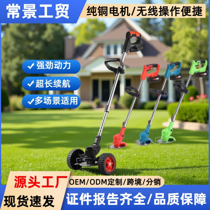 Cross-border Lithium Battery Household Folding Lawn Mower Grass Trimmer Weed Cutter with Lithium Battery Cross-border Certification