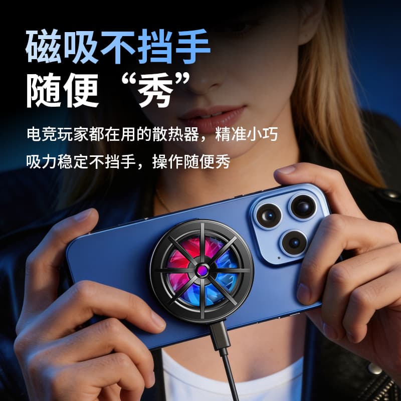 Magnetic Phone Cooler Semiconductor Back Clip Cooling Phone Cooler Live Streaming Game Fan Cooling Gadget