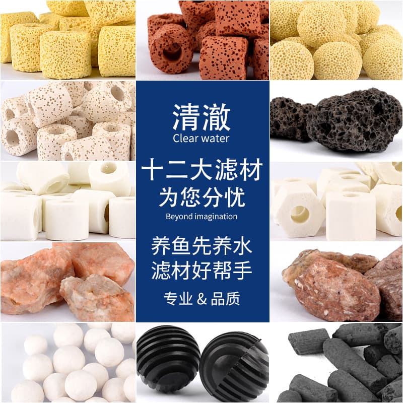 Fish tank filter material, bacteria house, turtle tank water purification filter material, family portrait ten-in-one biochemical ball ceramic ring