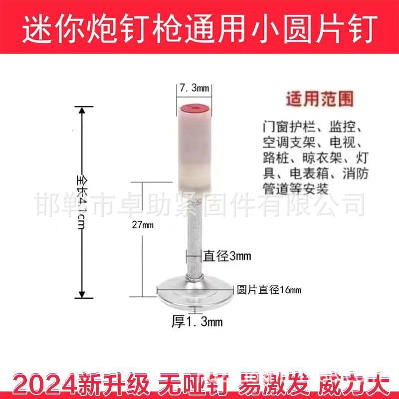 7.3 Mini Cannon Nailing Gun: Dedicated Ceiling Integrated Nail, Hanging Bracket Mount Cable Duct, 25mm Firefighting Nail, Cannon Nail, 1