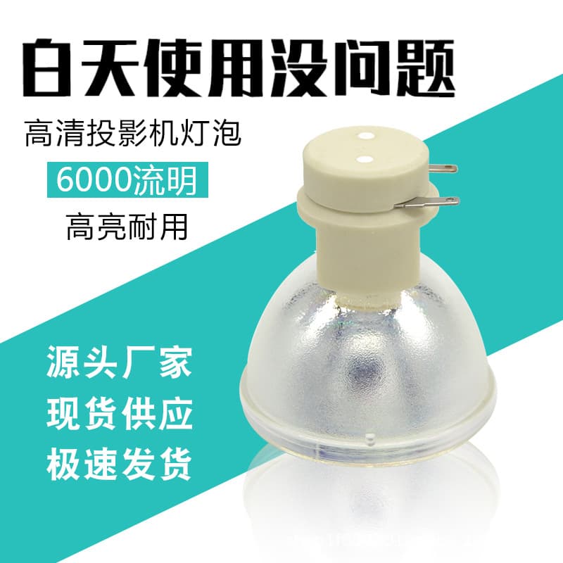 Compatible Benq Projector Bulb for Benq W700/W1060/W710St/W1000+
