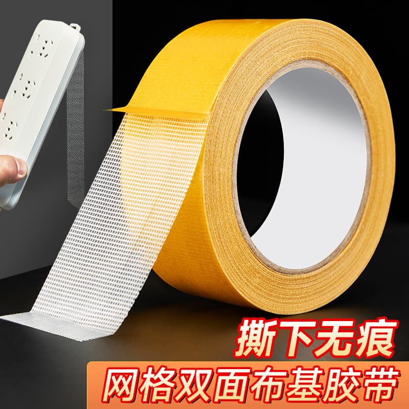 Wholesale Mesh Double-Sided Tape, Cloth-Based High-Adhesion, No Trace for Wall and Carpet Fixing