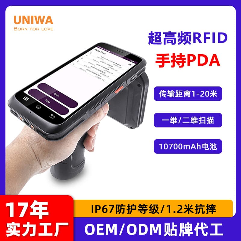 Factory New 5.5-inch PDA Handheld Terminal with RFID for Warehouse Data Collection, Android Smart Handheld Device