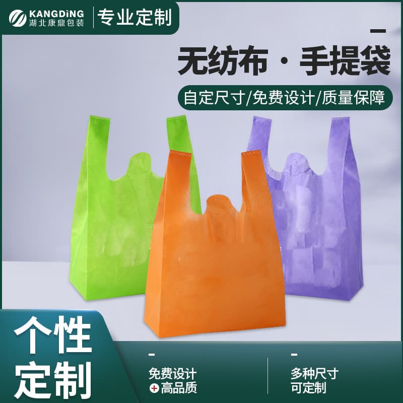 Wholesale Non-Woven Shopping Bags with Custom Logo, Vest Style Carry Bags for Convenience Stores