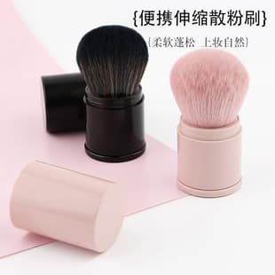 Cangzhou Portable Single Retractable Makeup Brush Blush Brush Powder Brush Rouge Brush Multifunctional Mushroom Head Setting
