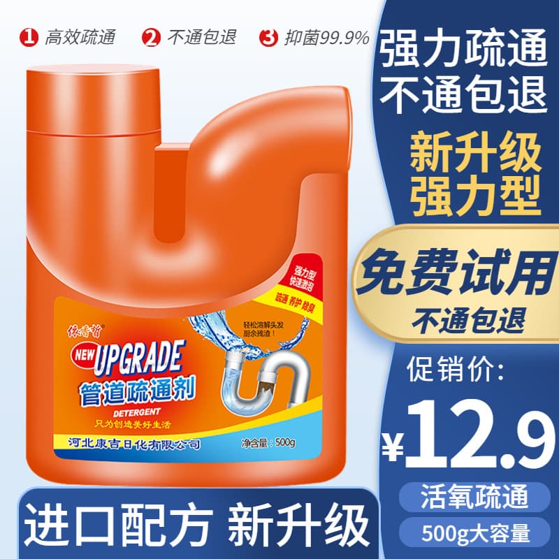 Powerful Drain Cleaner Dissolves Clogs, Deodorizes Kitchen Grease, Toilet and Drain Pipe Stains