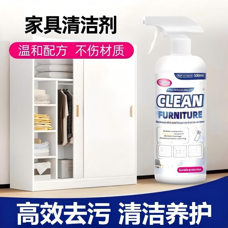 Shiqier Skin-Friendly Cabinet Door Cleaner for Removing Fingerprints, Specialized for Kitchen Wooden Doors, Wardrobes, and White Furniture Cleaning Agent