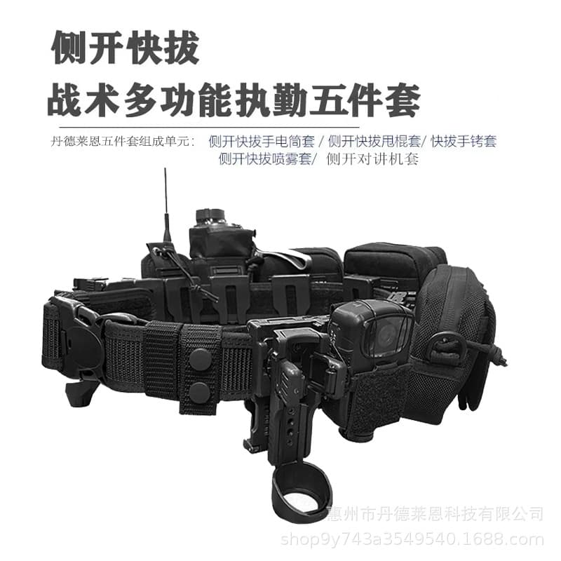 Plastic steel quick-draw tactical MOLLE belt 2-in-1 backplate clip 360-degree rotating security 5-piece set universal