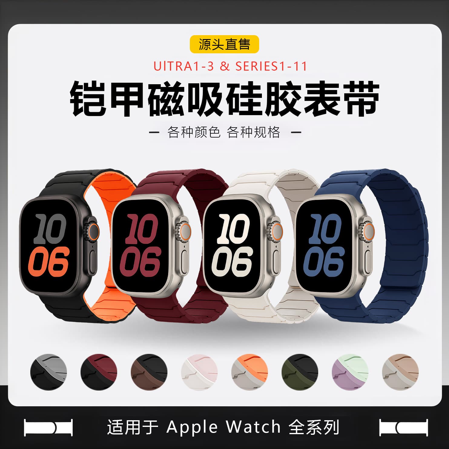 Suitable for apple iwatch watch strap s10s9 armor silicone magnetic Apple s11 watch strap 18/20/22mm