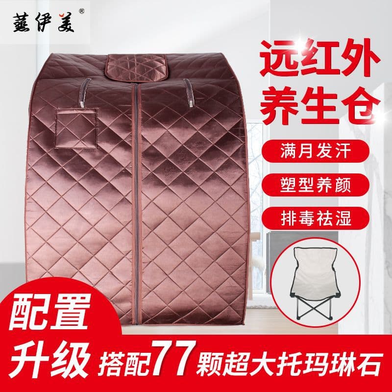 Steaming Yimei sweating box, dehumidifying sauna box, dehumidifying whole body sweating jade dry steam room instrument, home use sweating box