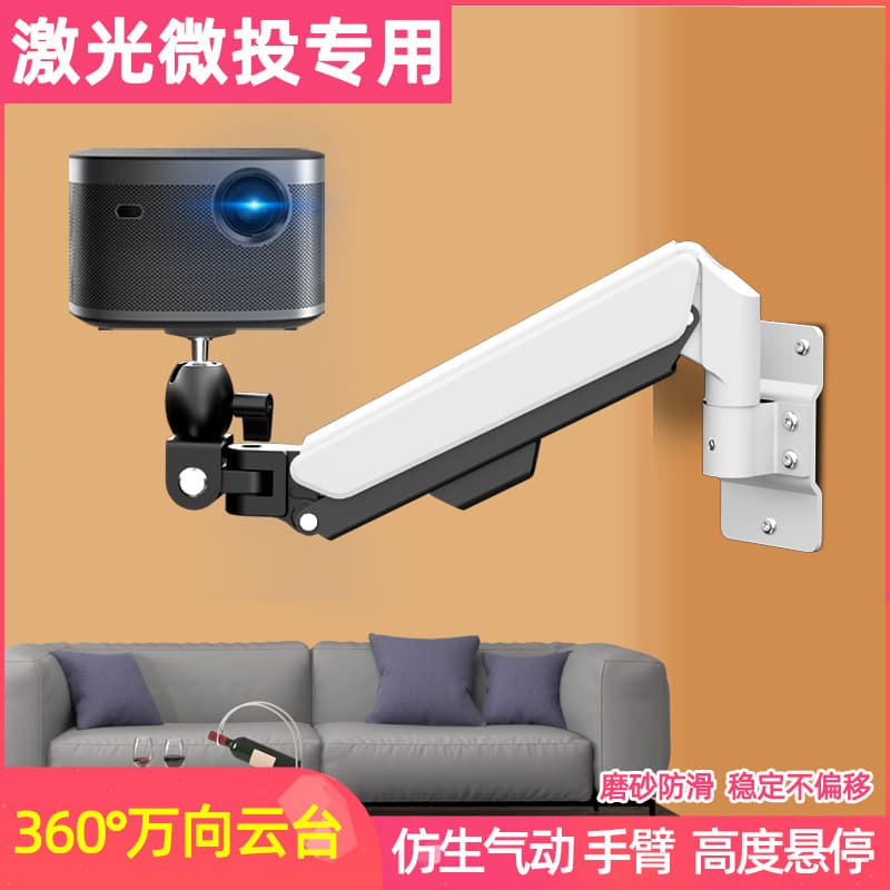 Sance Projector Bracket Telescopic Universal Rotation Projector Gimbal 1/4 Inch Universal Single Head Wall Mount Bracket