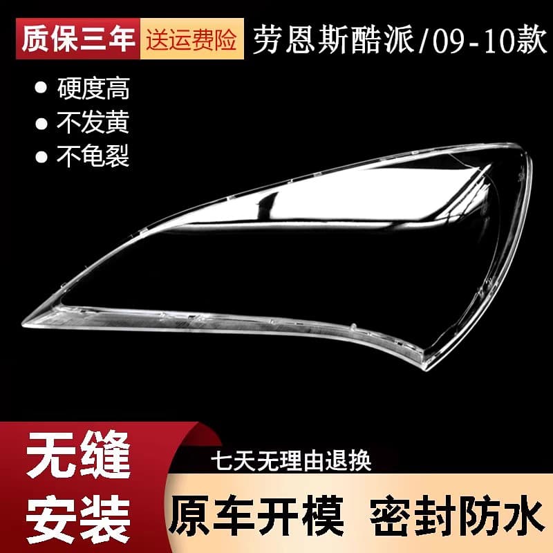 Transparent PC Lens Cover for 09-10 Genesis Coupe Headlight, Durable Front Light Housing for Modification