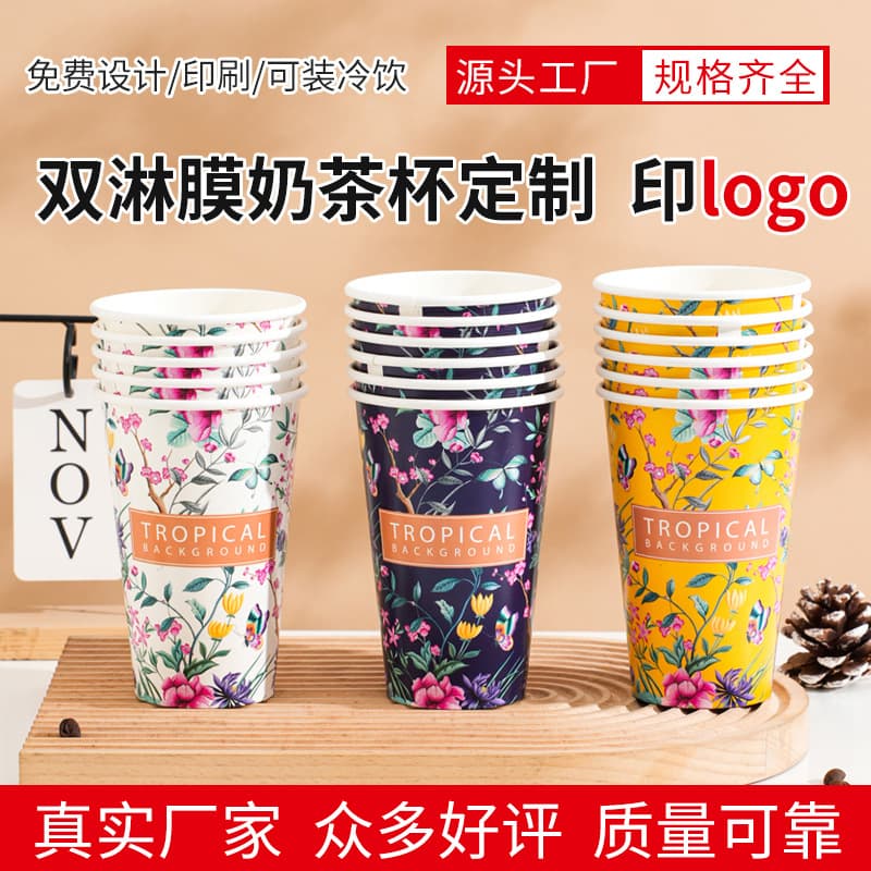 Thickened Milk Tea Cups Disposable with Lids Cold Drink Cola Coffee Takeaway Paper Cups Printed Milk Tea Cups Wholesale