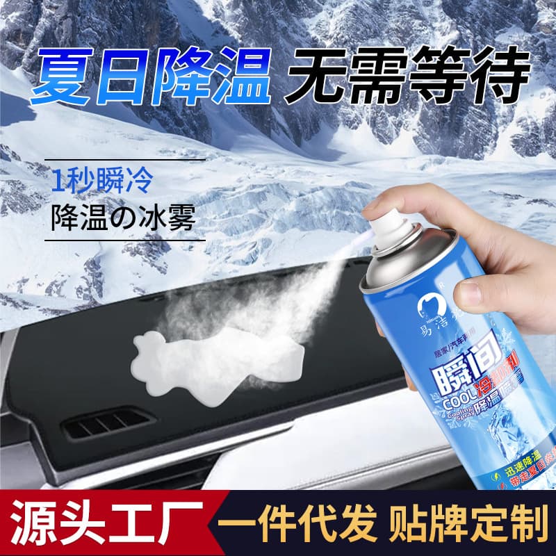 Factory Wholesale Icy Spray, Car Instant Coolant, Rapid Interior Cooling Agent, Quick Refrigeration Anti-Heatstroke