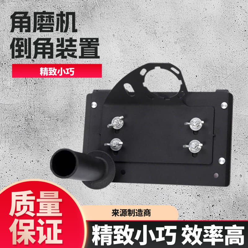 New 100-Type Angle Grinder Chamfering Tool 45-Degree Angle Cutter Small Bracket Edge Grinder Tile Chamfering Tool