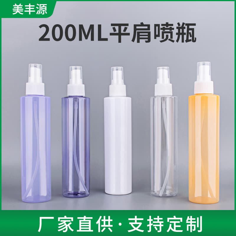 200ml flat shoulder spray bottle PET cylindrical bottle toner spray bottle makeup water bottle travel cosmetic bottle
