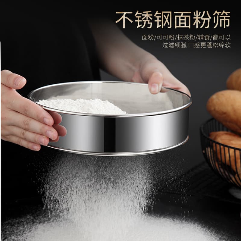 Stainless steel 40 mesh round flour sieve, thickened fine mesh filter, dense hole powdered sugar mesh sieve baking tools