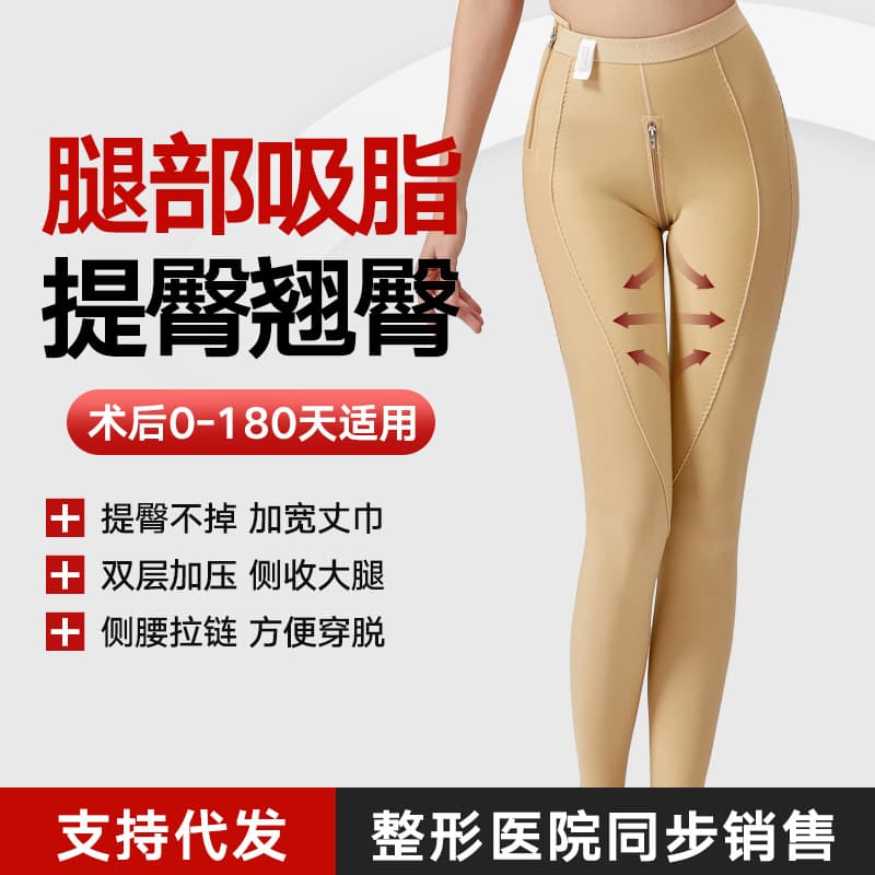 Post-Liposuction Leg Shaping Underwear Pants Slimming Shapewear Bundling Underpants Abdomen Reduction Leggings For One Period