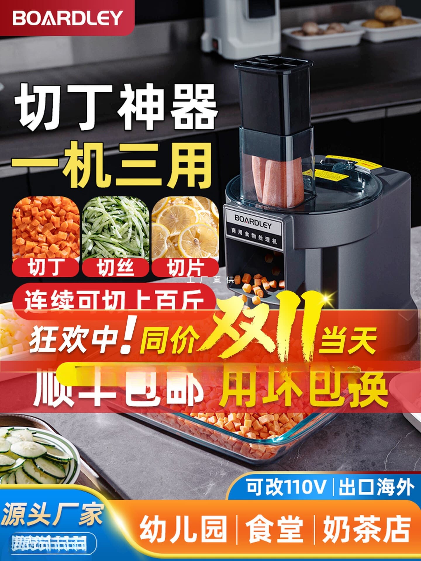 Commercial Automatic Electric Dicing Machine Small Vegetable Dicer for Potatoes, Fruits, Slicing, Shredding, and Cutting
