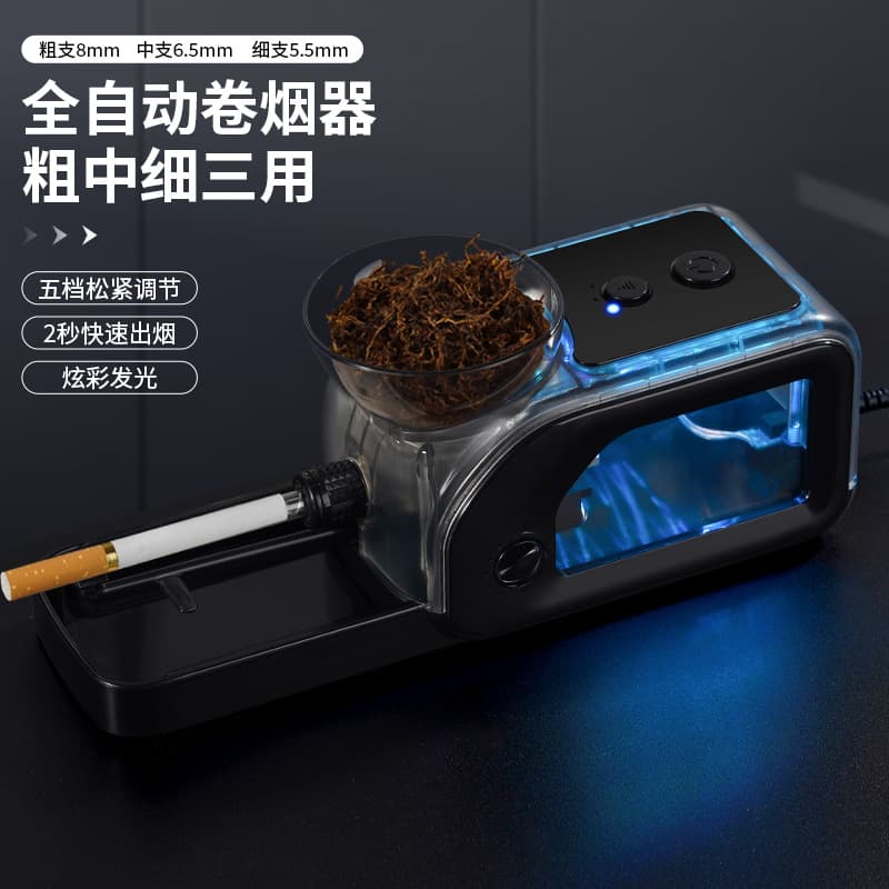 Automatic Electric Cigarette Rolling Machine Small Home Use Cigarette Pusher 8mm 6.5mm Dual Size Cigarette Maker