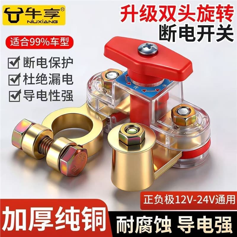 New Rotatable 12V 24V Battery Disconnect Switch for Small Trucks and Agricultural Vehicles, Universal for Positive and Negative Terminals, Pure Copper