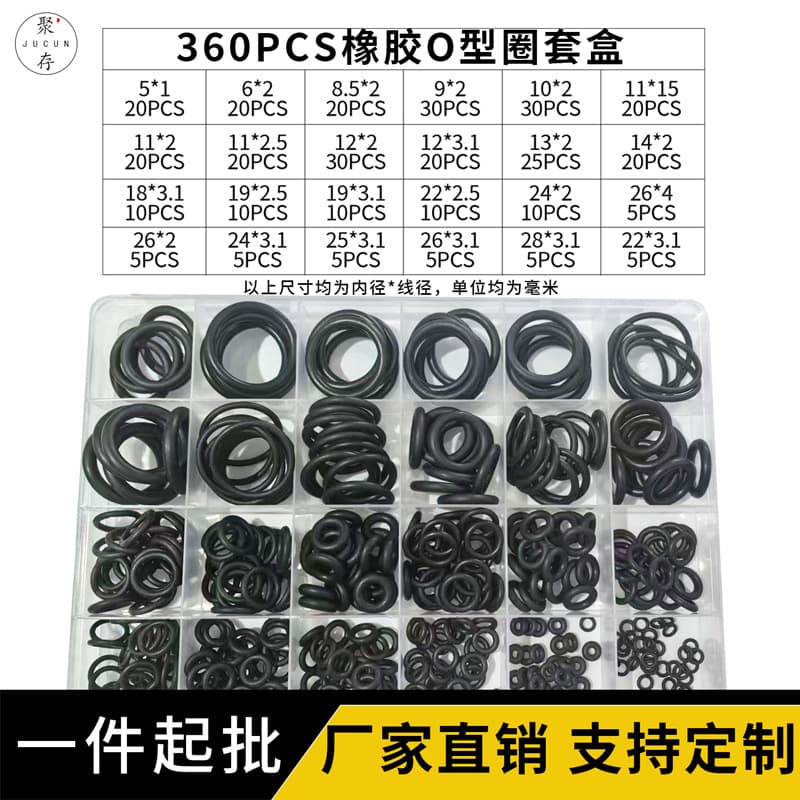 Factory Wholesale O-Ring Repair Kit 360PCS Rubber Seal Repair Box O-Ring Seal Assortment Tool