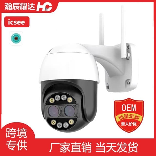 ICSEE Dual-lens 8x zoom wireless PTZ camera outdoor network surveillance CCTV camera