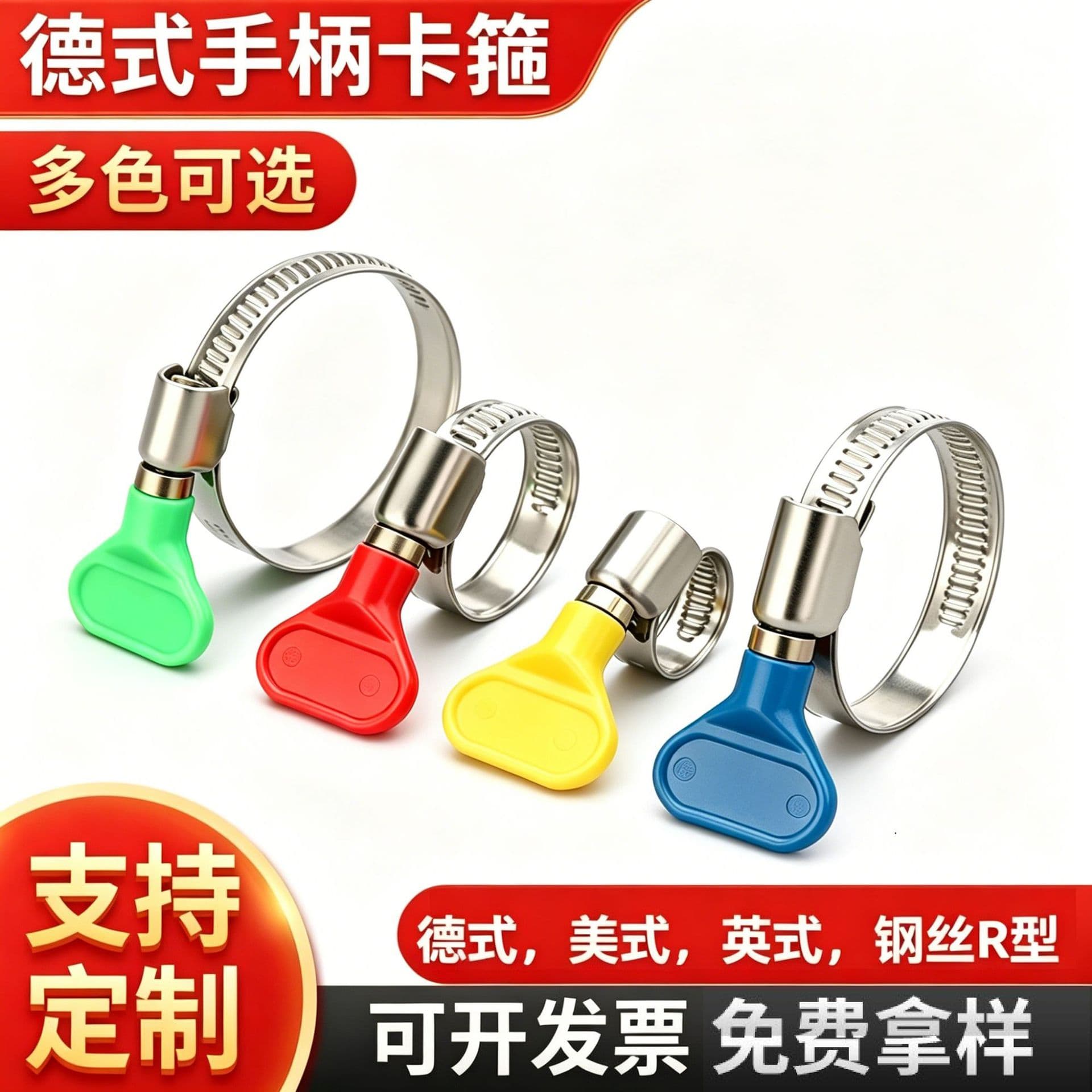 Stainless Steel Handle German-Style Hose Clamp Manufacturer Iron Handle Semi-Steel Gas Pipe Clamp Gas Coal