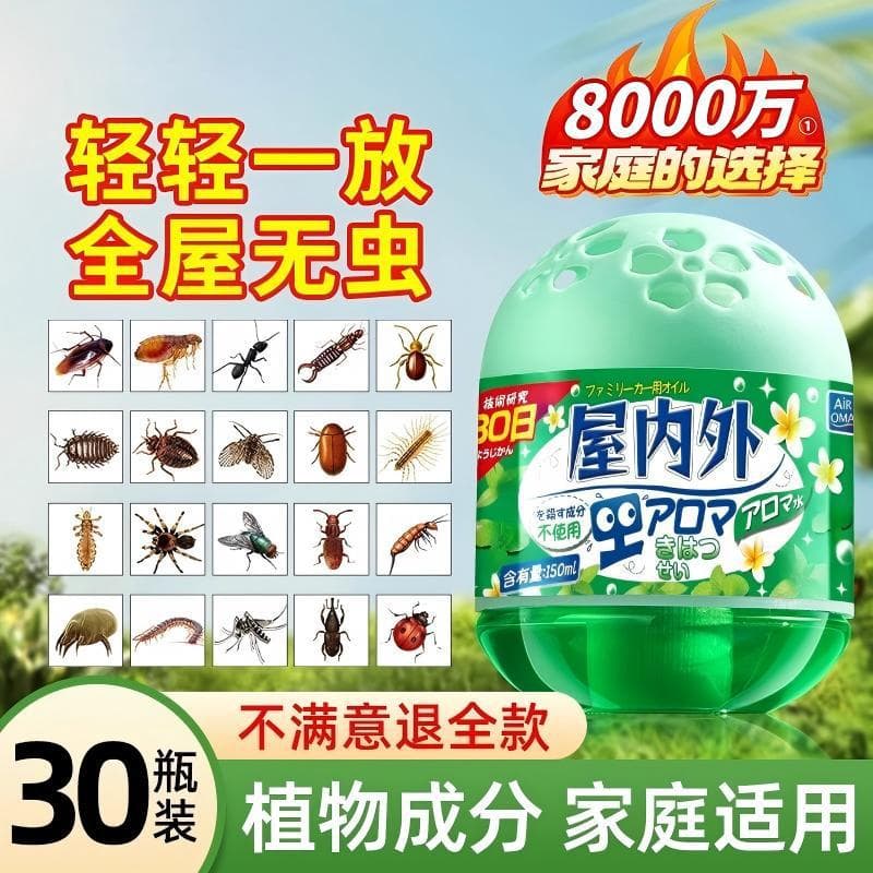 Indoor Insect Repellent for Pregnant Women and Babies, Non-Toxic Cockroach Repellent, Fly Deterrent, Dormitory Pest Control Aromatherapy, Non-Insecticide
