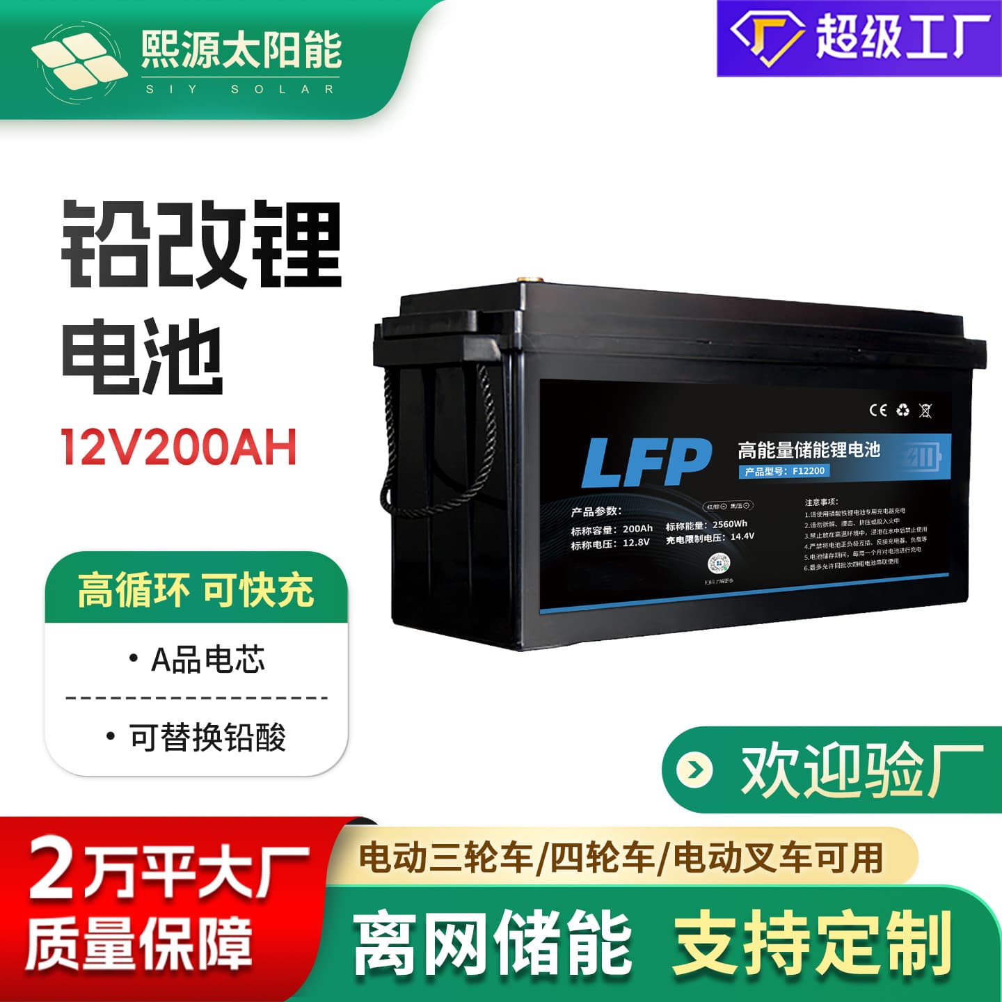 12V 24V Lead to Lithium Battery Conversion 200Ah LiFePO4 Industrial Home Solar Energy Storage Backup Power for RV
