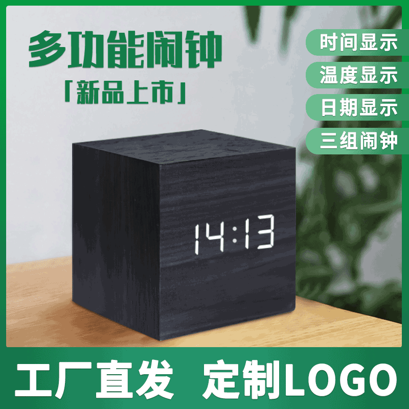 Creative LED Voice-Controlled Digital Electronic Silent Student Alarm Clock with Night Light, Square Wooden Design