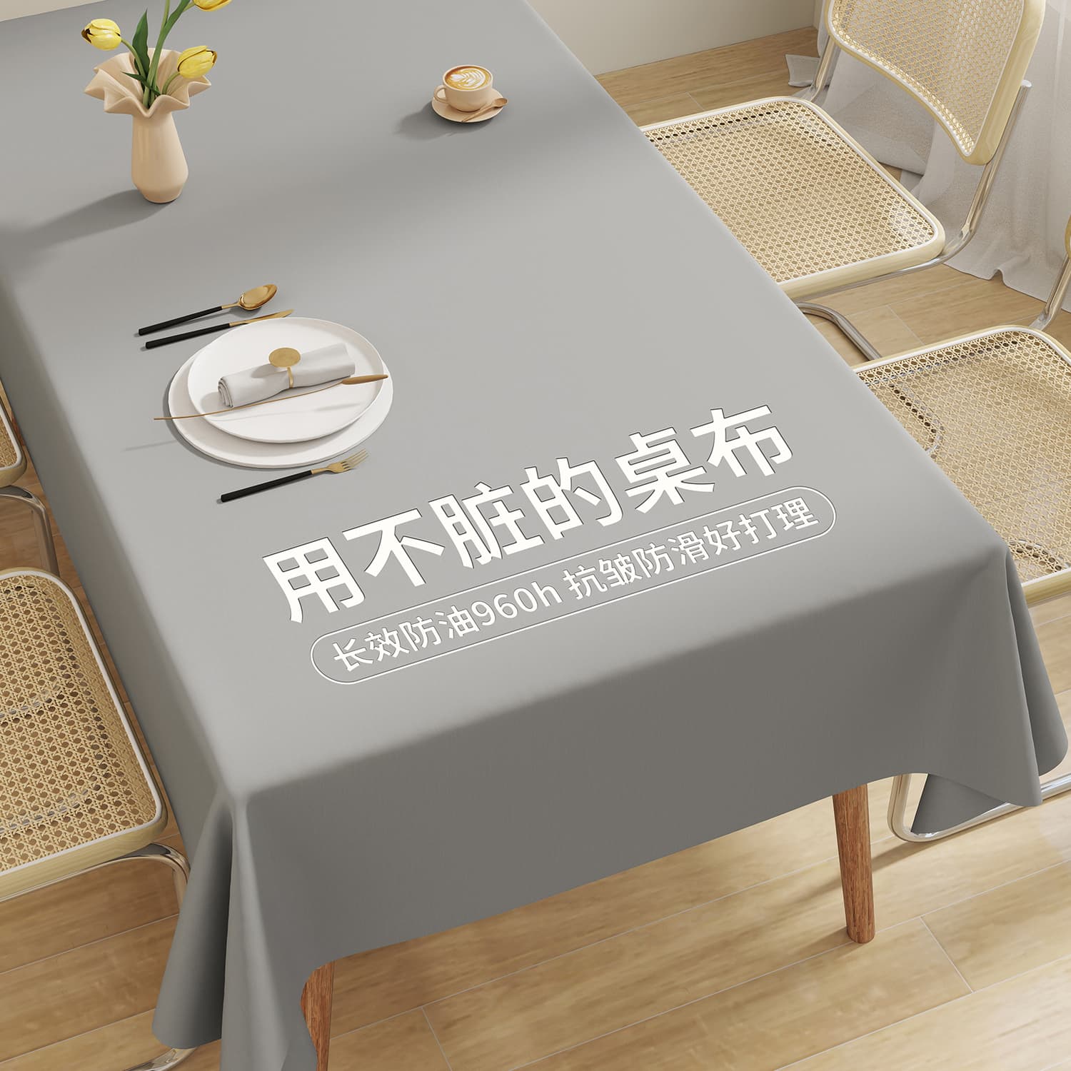 Gray Tablecloth Waterproof Oil-Proof Heat-Resistant No-Wash Light Luxury High-End Coffee Table Cloth Dining Table Cloth Rectangle New