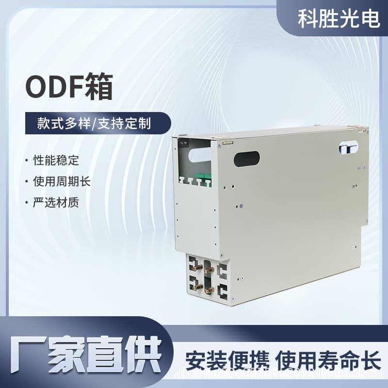 Telecom-grade 12-core ODF unit box, 24-core, 48-core, 72-core, 96-core, 144-core fiber optic patch panel subframe rack-mounted