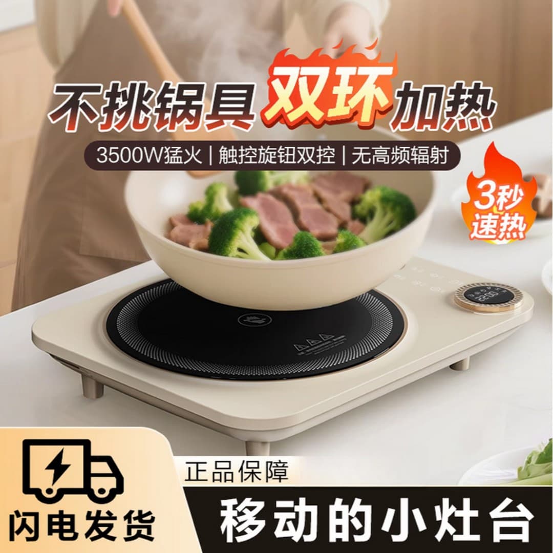 2025 Induction Cooktop Home Round Smart New Energy-Saving Small Mini Universal Waterproof Electric Stove