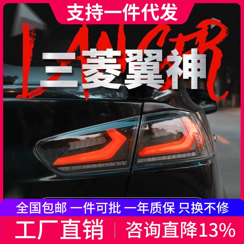 LED tail light assembly for Mitsubishi Lancer EX EVO conversion Corvette style with sequential turn signal