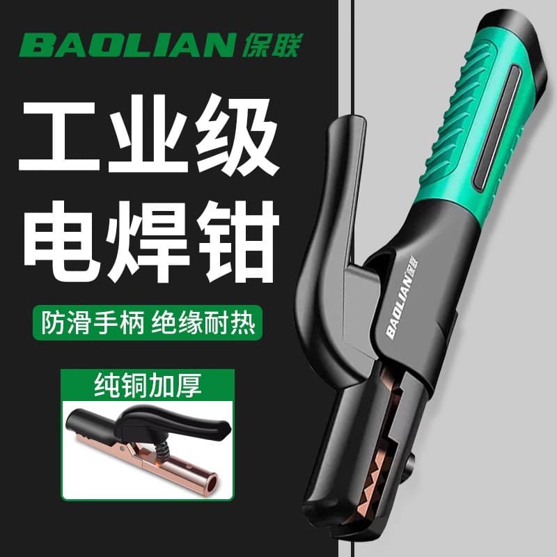 Baolian Welding Pliers New Model Industrial Grade Welding Pliers Home Use Copper Anti-scald TIG Welder Accessories Complete Set