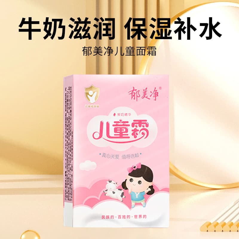 Yumeijing Premium Children's Cream in Pouch, Milk-Enriched, Hydrating, Refreshing Skincare, Winter Baby Face Cream