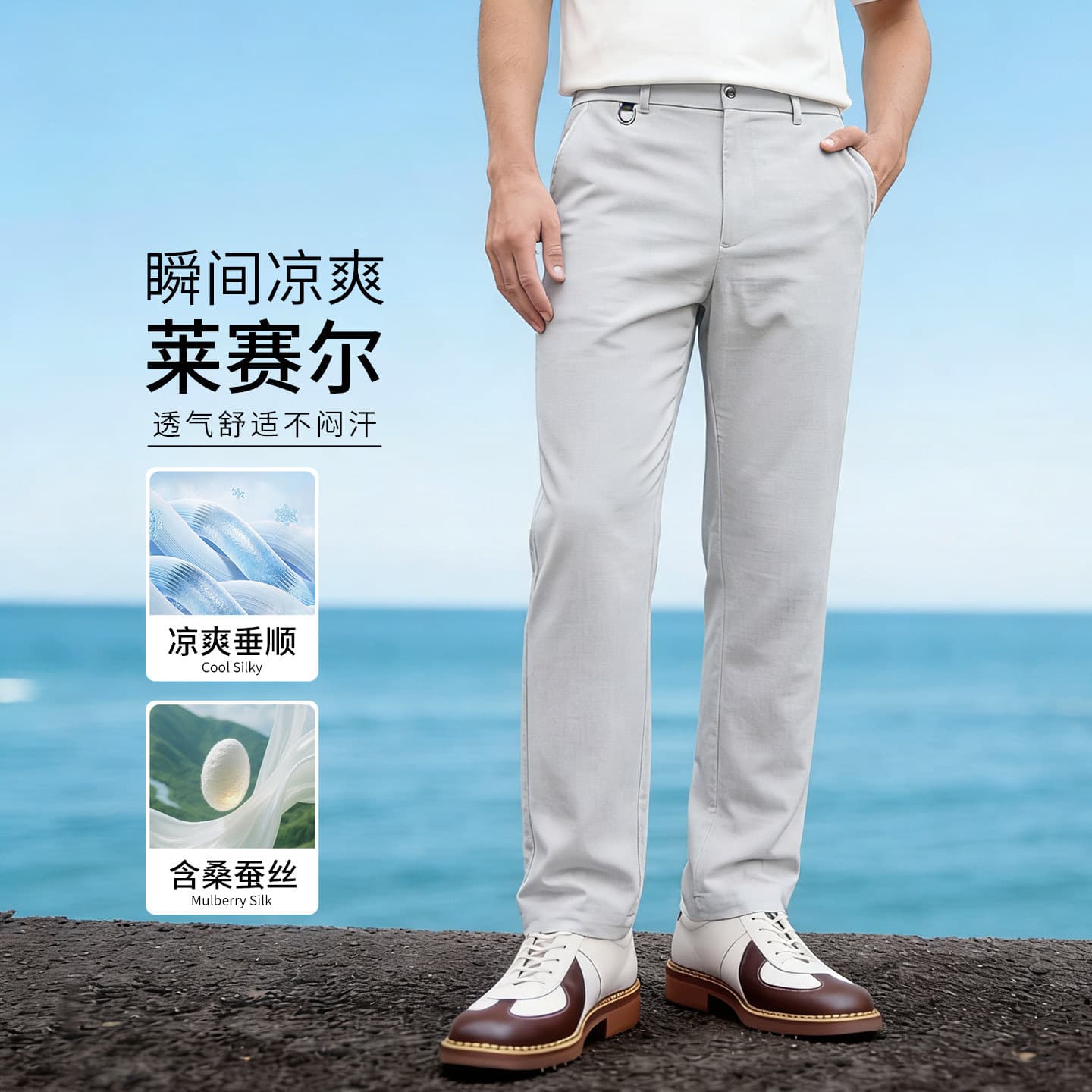 2026 High-End Light Luxury Linen Casual Pants Men's Summer Thin Straight Business Lyocell Cool Men's Pants