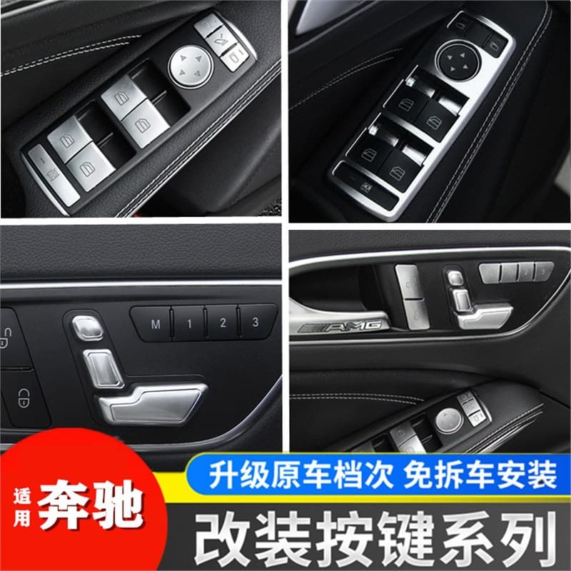 Suitable for Mercedes-Benz old W212 interior E260 W204 C200 modified GLK300 window button decoration sticker