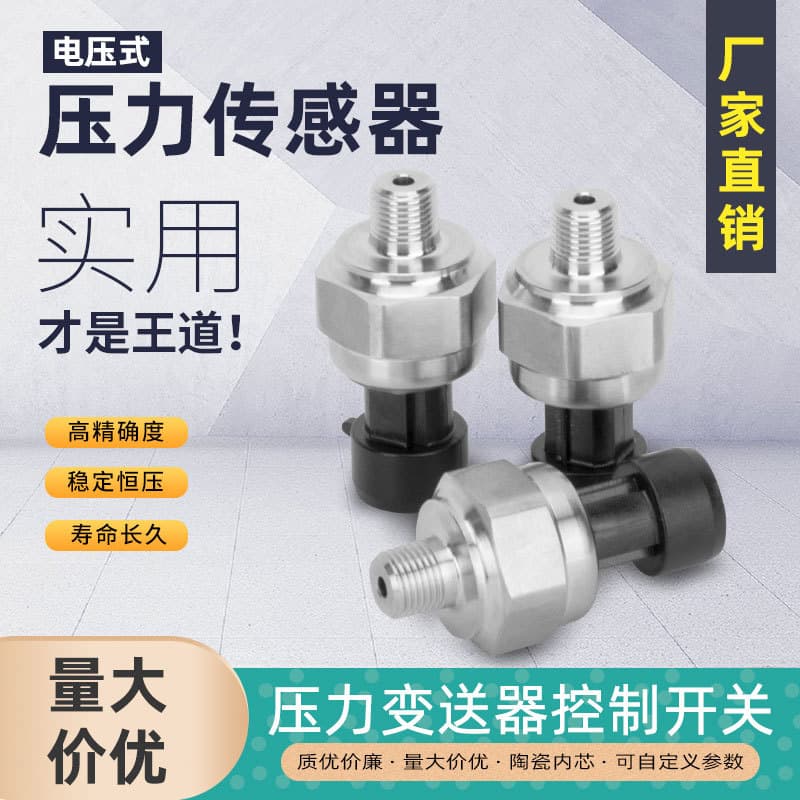 Intelligent Control Hydraulic Oil Pressure Air Pressure Transmitter Sensor 0.5-4.5V 150PSI NPT1/8
