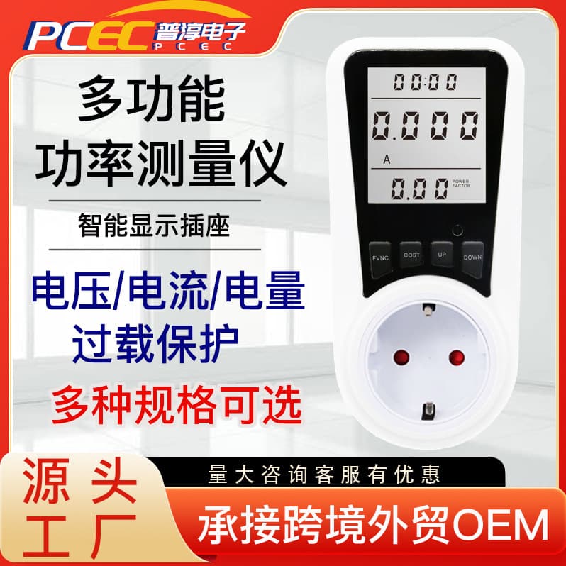Power meter with power, voltage, and current metering socket; backlit home smart LCD display.