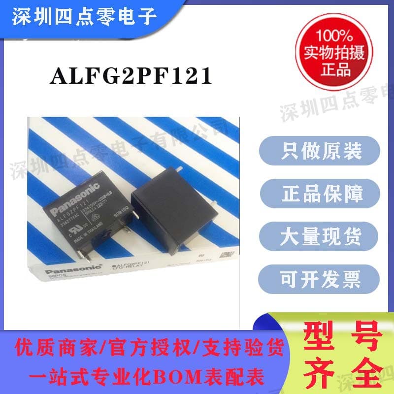 Brand New Panasonic Solar Power Relay ALFG2PF121 One Normally Open 33A