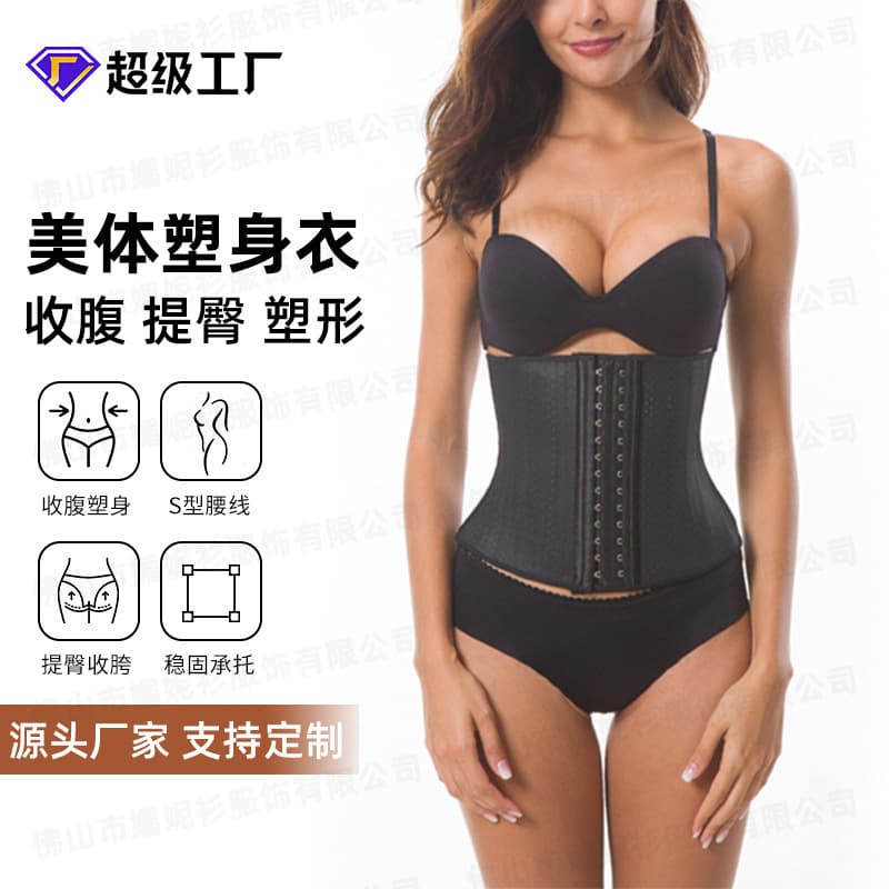 Upgraded Version Abdomen Shaping Rubber Belt Lycra Nylon Fabric Sports Fitness Body Sculpting Latex Corset Summer Winter Spring Autumn